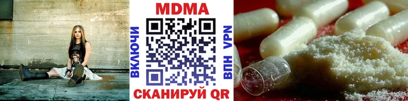 MDMA Molly  Купить закладки  Гдов 