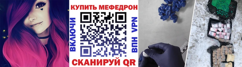 Меф VHQ  Купить закладки  Гдов 