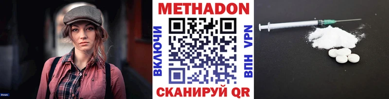 Метадон methadone Купить закладки Гдов
